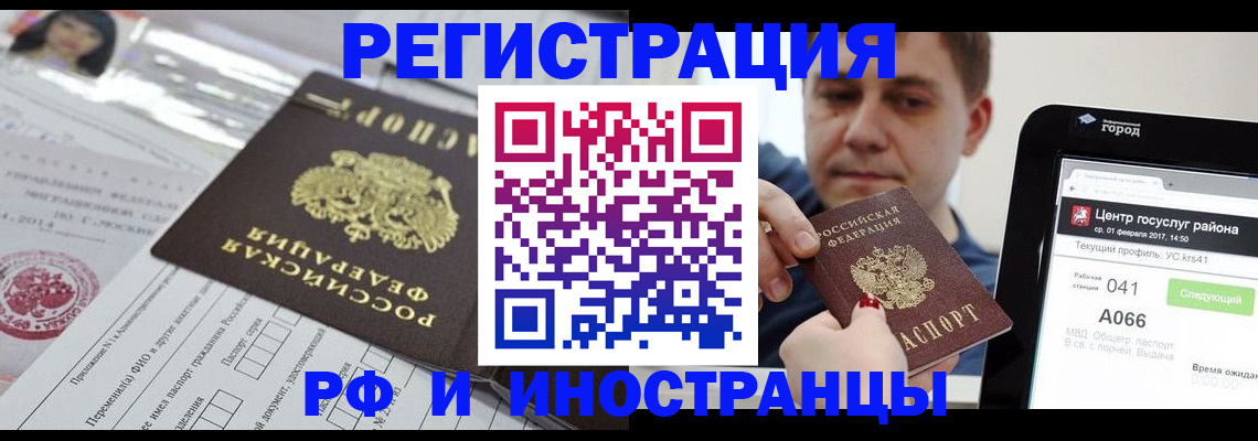 регистрация в Мариинском Посаде