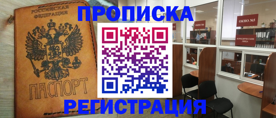 временная регистрация законно в Мариинском Посаде