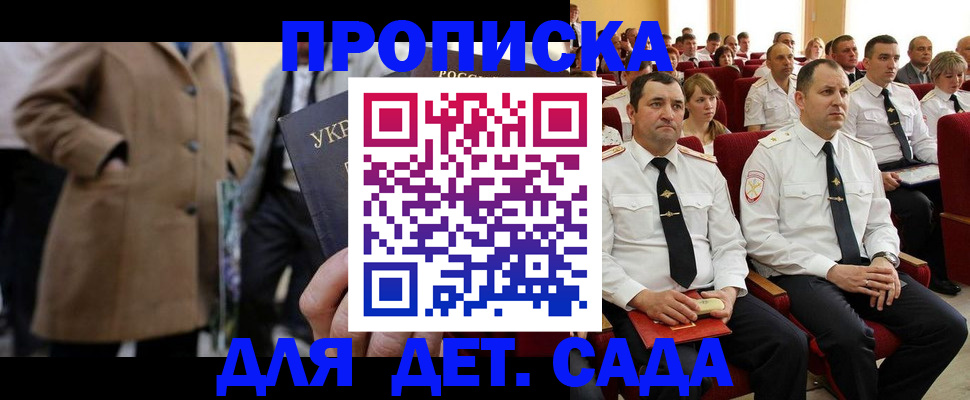 временная регистрация для всех в Мариинском Посаде