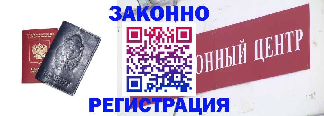 прописка в Мариинском Посаде