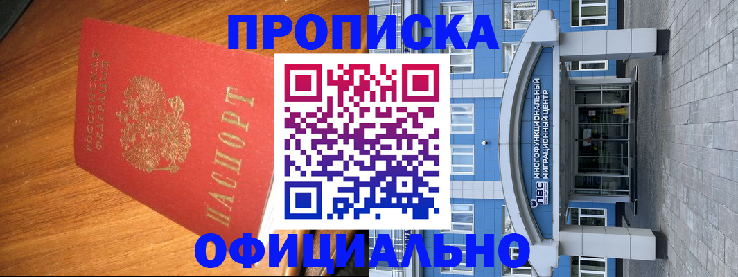 временная регистрация для школы в Мариинском Посаде
