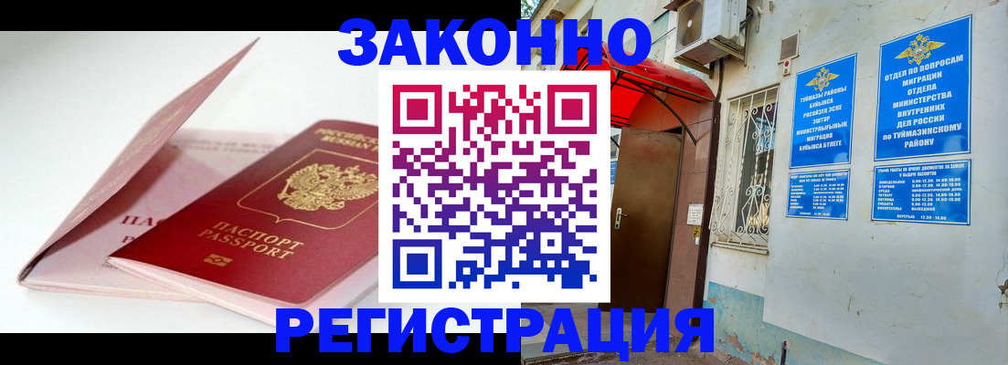 прописка гарантия в Мариинском Посаде